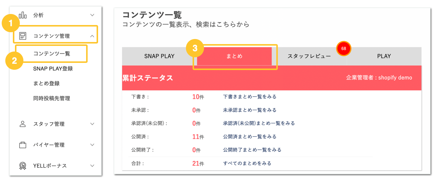 スクリーンショット 2023-07-26 14.43.57.png