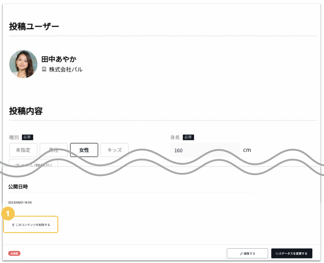 スクリーンショット 2024-02-28 21.20.48.png
