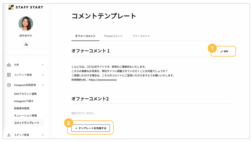 スクリーンショット 2024-06-17 15.21.07.png