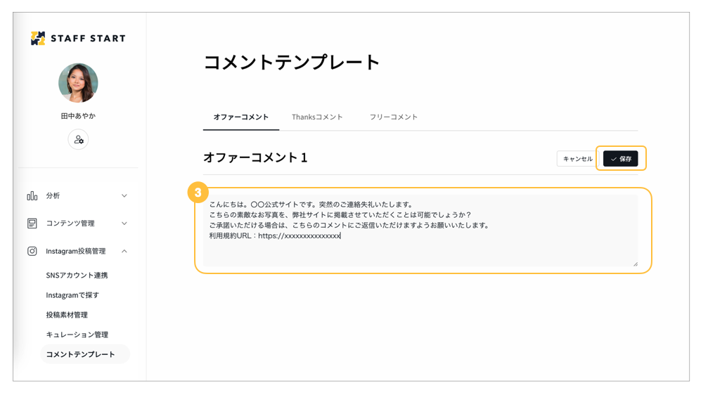 スクリーンショット 2024-06-17 15.10.32.png