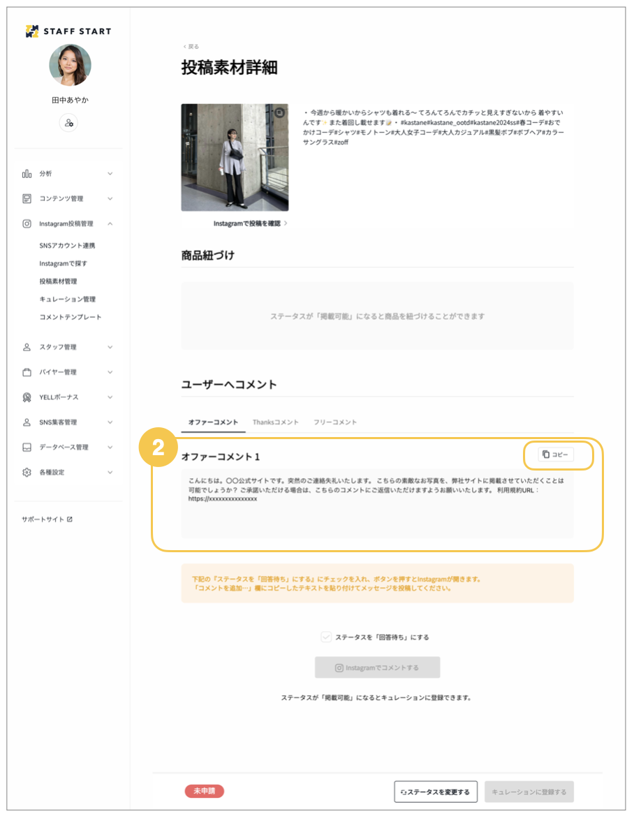 スクリーンショット 2024-06-21 9.49.58.png