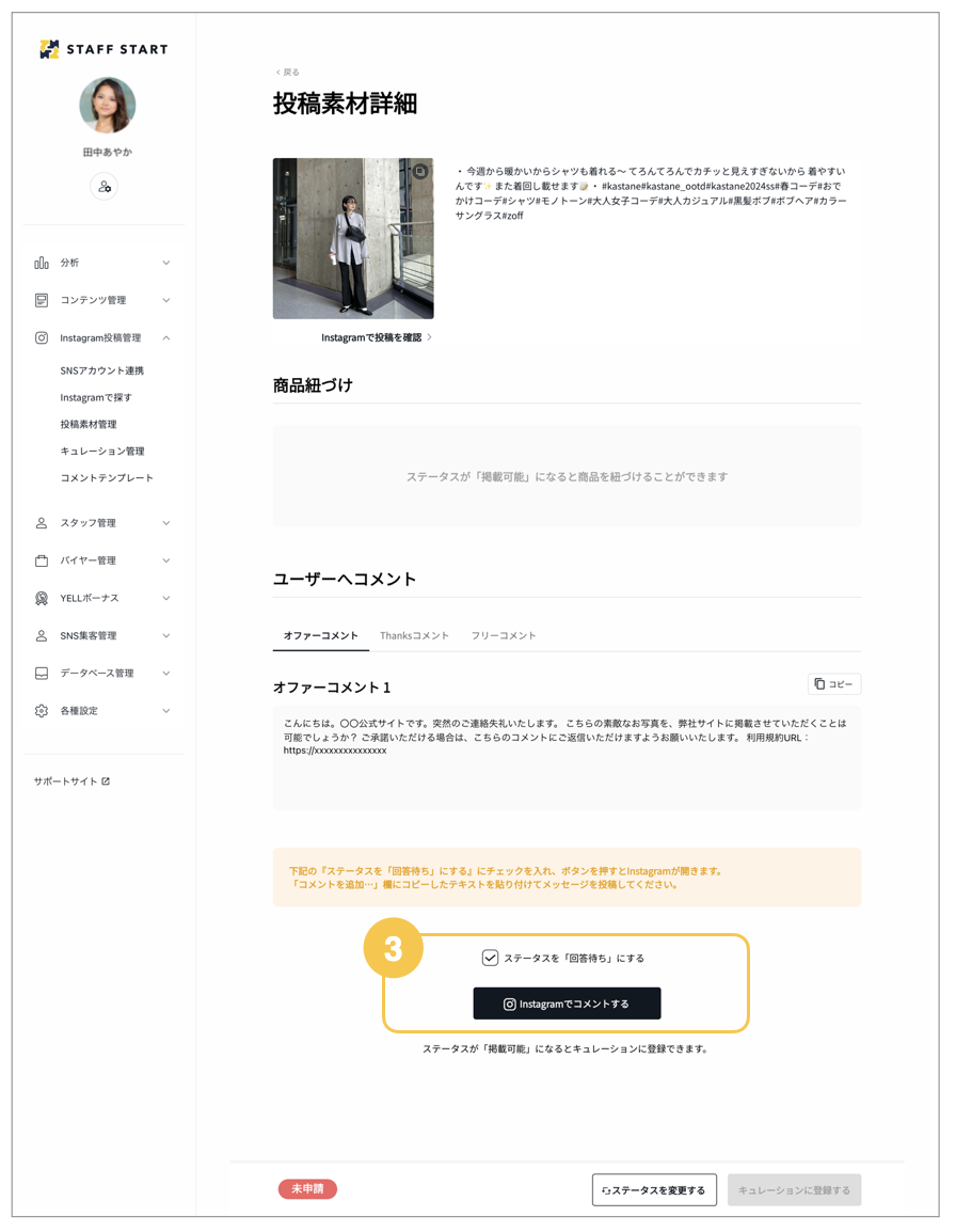 スクリーンショット 2024-06-21 9.50.25.png