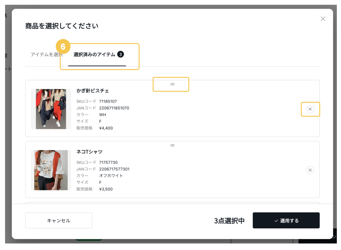 スクリーンショット 2024-06-21 16.18.24.png