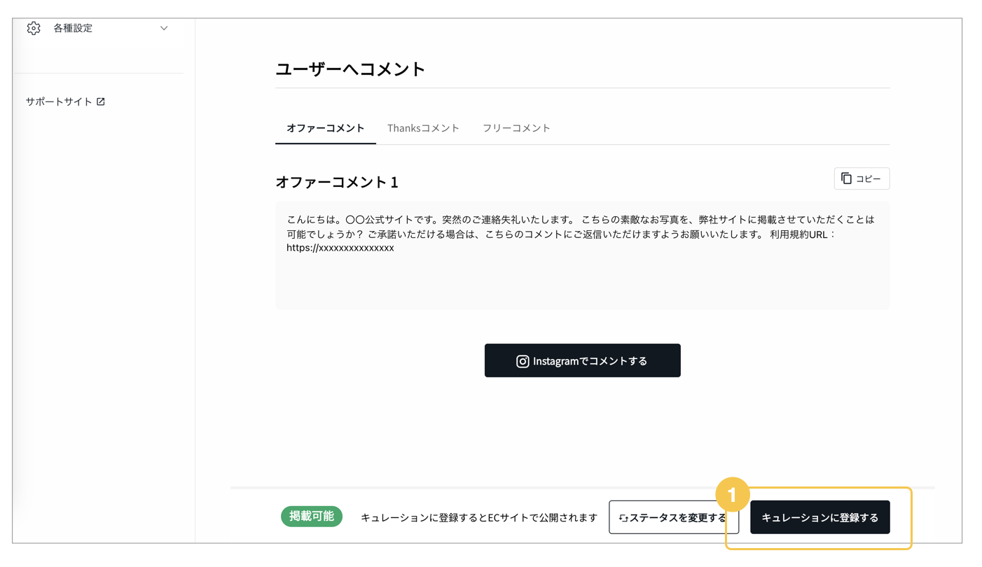 スクリーンショット 2024-06-21 16.21.21.png